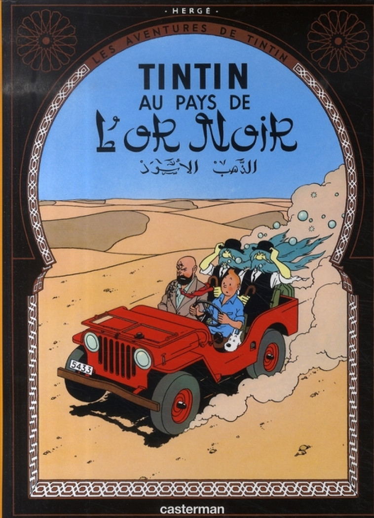 TINTIN - PETIT FORMAT COULEURS - T15 - TINTIN AU PAYS DE L-OR NOIR - HERGE - CASTERMAN