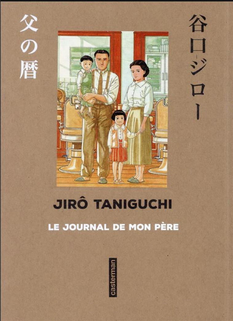 TANIGUCHI COMME EN VO - LE JOURNAL DE MON PERE - SENS DE LECTURE ORIGINAL - TANIGUCHI - CASTERMAN